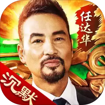 决胜苍穹任达华版