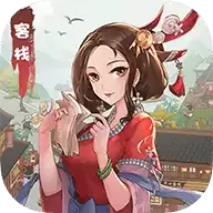 开心客栈红包