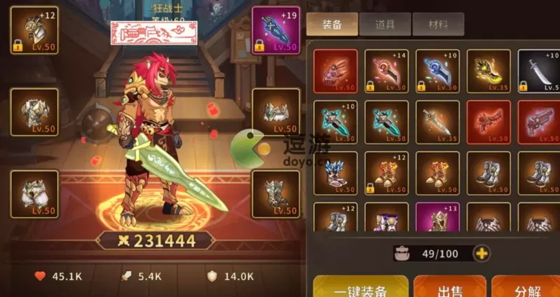 动物大联盟狂战士50ss防具推荐