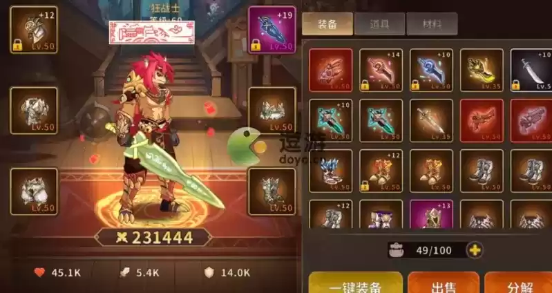 动物大联盟狂战士50ss防具推荐