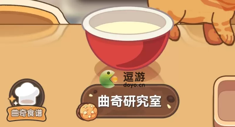 未定事件簿曲奇配方大全