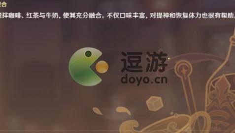 原神情诗调酒配方分享