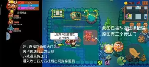 见习猎魔团变身道具及解密关卡攻略汇总