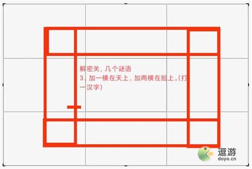 见习猎魔团变身道具及解密关卡攻略汇总