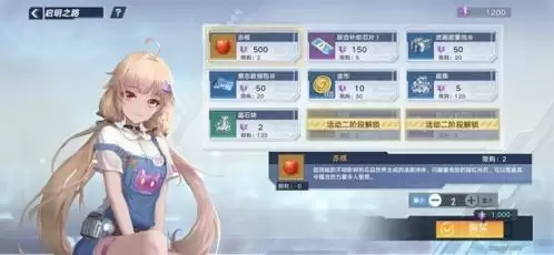 幻塔启明之路活动玩法介绍4