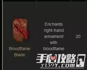 《艾尔登法环》全能流派配装推荐