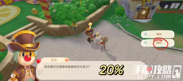《摩尔庄园》植树节活动大力问题正确答案介绍