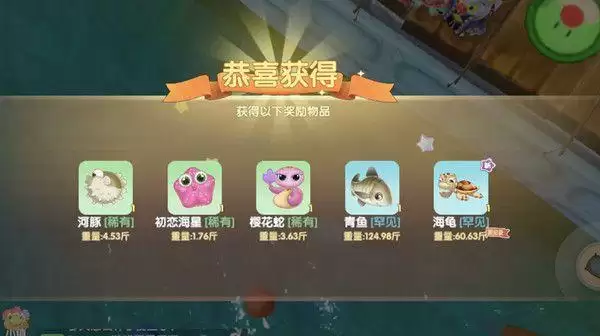 摩尔庄园海龟在哪里钓?海龟具体刷新位置一览图片1