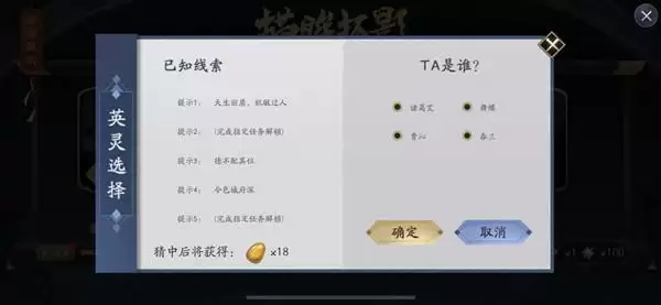 天地劫自言本是秦淮女是谁?描眸拓影秦淮女正确答案一览图片2