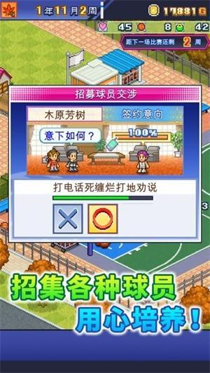 篮球热潮物语中文