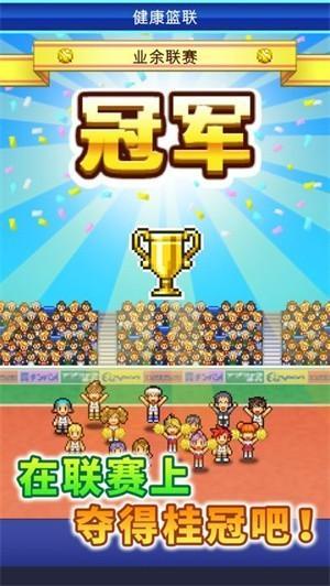 篮球热潮物语中文