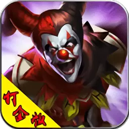魔域迷宫超v