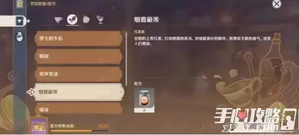 《原神》曲生酌微梦丽莎调酒配方攻略