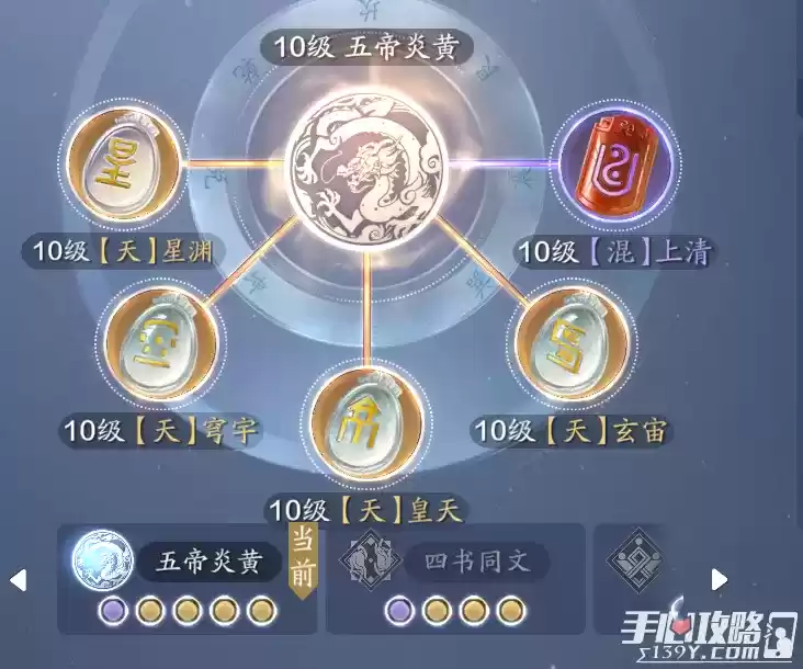 《天涯明月刀手游》从龙琅纹搭配攻略