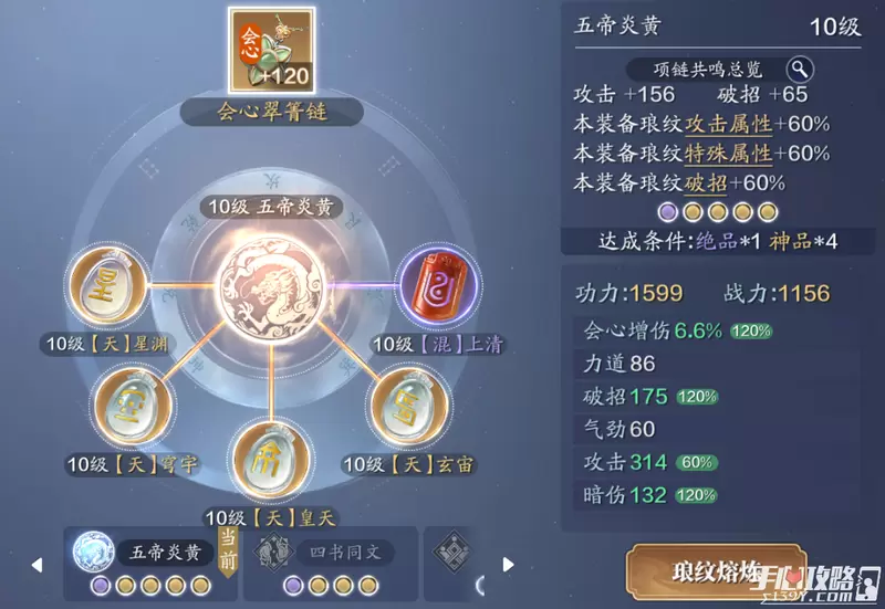 《天涯明月刀手游》从龙琅纹搭配攻略