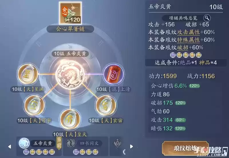 《天涯明月刀手游》从龙琅纹搭配攻略 《天涯明月刀手游》从龙琅纹搭配攻略