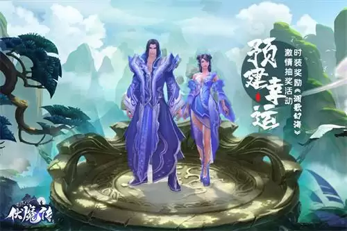 《伏魔传》预创建开启!仙门隐开!仙路将现!