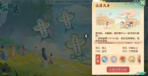 春风送暖入屠苏，《梦幻西游三维版》春季活动火热开启！