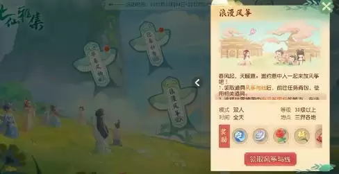 春风送暖入屠苏,《梦幻西游三维版》春季活动火热开启!