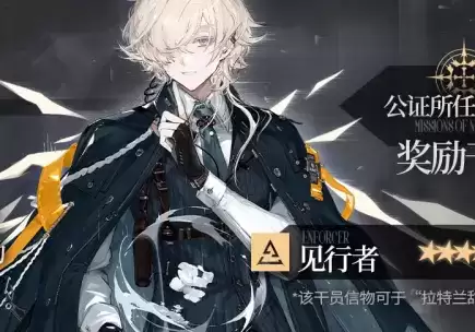 明日方舟:3月15日活动更新总结 新六星开抽 彩虹六号联动皮肤复刻