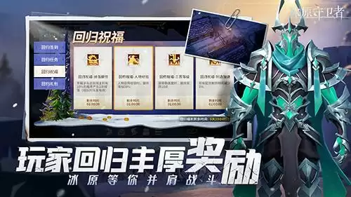 冰原守卫者五大地图六大BOSS陪你三月嗨翻天