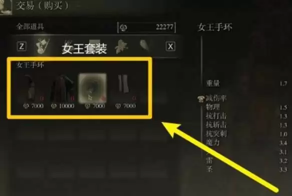 艾尔登法环满月女王衣服在哪？满月女王boss套装位置推荐攻略图片3