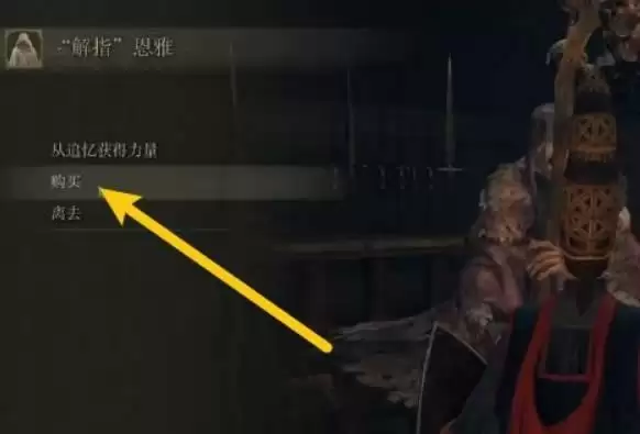 艾尔登法环满月女王衣服在哪？满月女王boss套装位置推荐攻略图片2