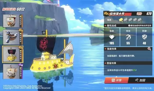 航海王热血航线心脏海盗团的宝藏奖励有哪些？心脏海盗团的宝藏活动开启预告图片1