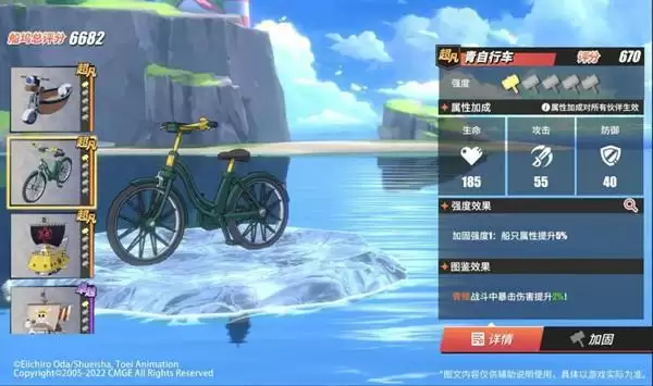 航海王热血航线心脏海盗团的宝藏奖励有哪些？心脏海盗团的宝藏活动开启预告图片2