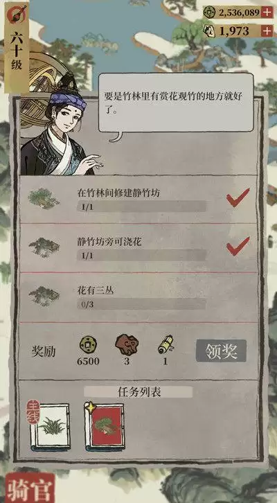 江南百景图骑官任务怎么完成?骑官活动攻略大去拿图片2
