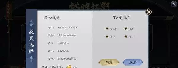 天地劫幽城再临描眸拓影第二天答案是什么？描眸拓影第二天答案解析图片2