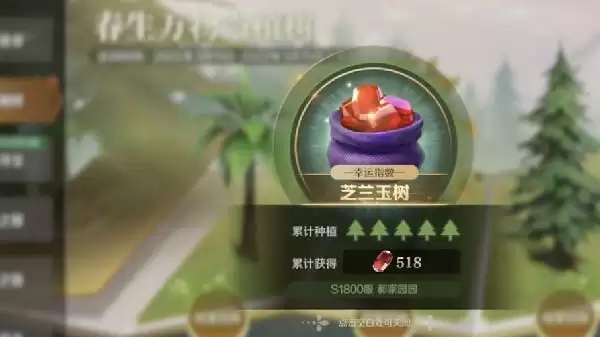 文明与征服春日植树位置大全 植树节活动春生万物当植树位置图示图片1