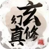 玄幻修真安卓