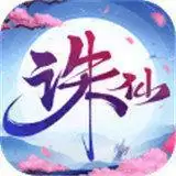 诛仙青云志单机