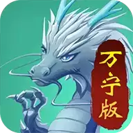 抖音召唤神龙万宁