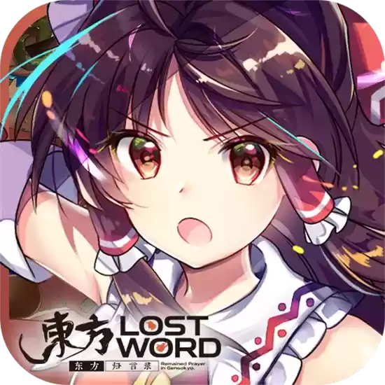 东方归言录最新