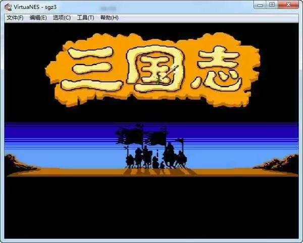 三国志中原之霸者中文