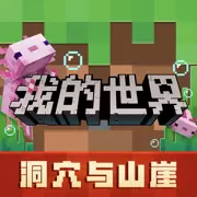 我的世界离线