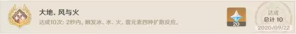 原神元素专家成就怎么达成