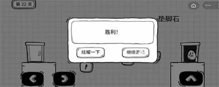 茶叶蛋大冒险22关怎么过