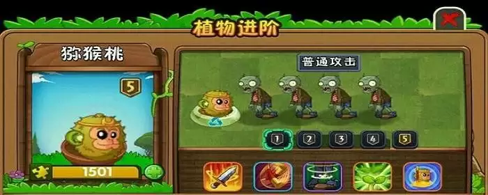 植物大战僵尸有哪些植物_1 植物大战僵尸有哪些植物