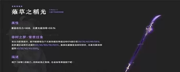 薙草之稻光怎么获得_1 薙草之稻光怎么获得