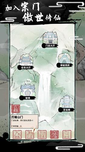 不一样修仙2新手怎么玩