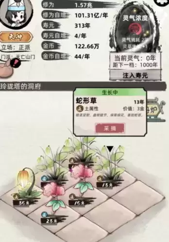 不一样修仙2开局怎么玩