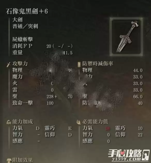 《艾尔登法环》信仰战流派介绍