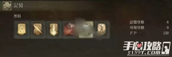 《艾尔登法环》信仰战流派介绍