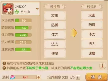 梦幻西游手游孩子养育攻略2022图片2