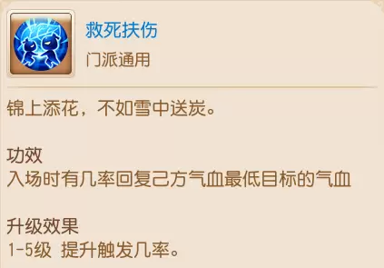 梦幻西游手游孩子养育攻略2022图片6