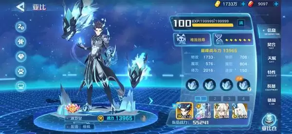 奥拉星手游烧蓝活动怎么打?烧蓝高级难度通关阵容攻略图片2