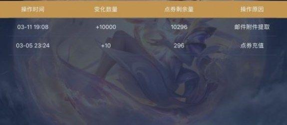 王者荣耀10000点券免费领是真的吗？正式送10000点券领取方法图片2